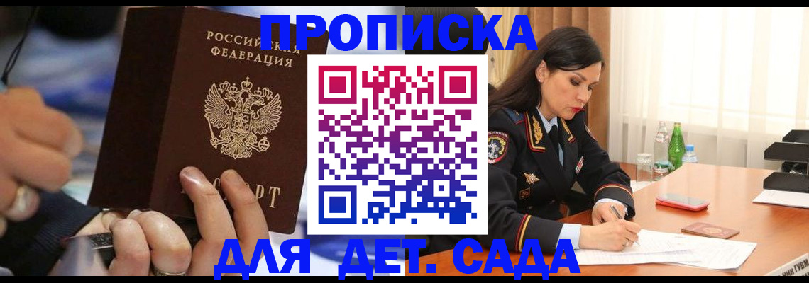 временная регистрация надежно в Хвалынске