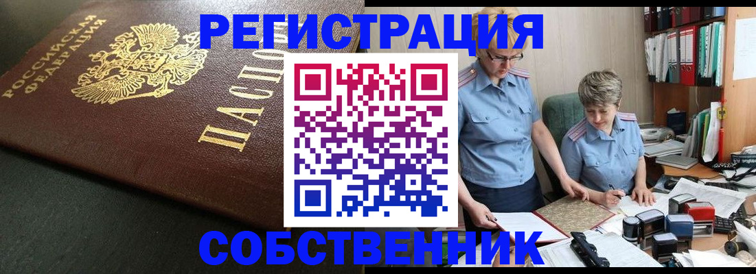 временная прописка в Хвалынске
