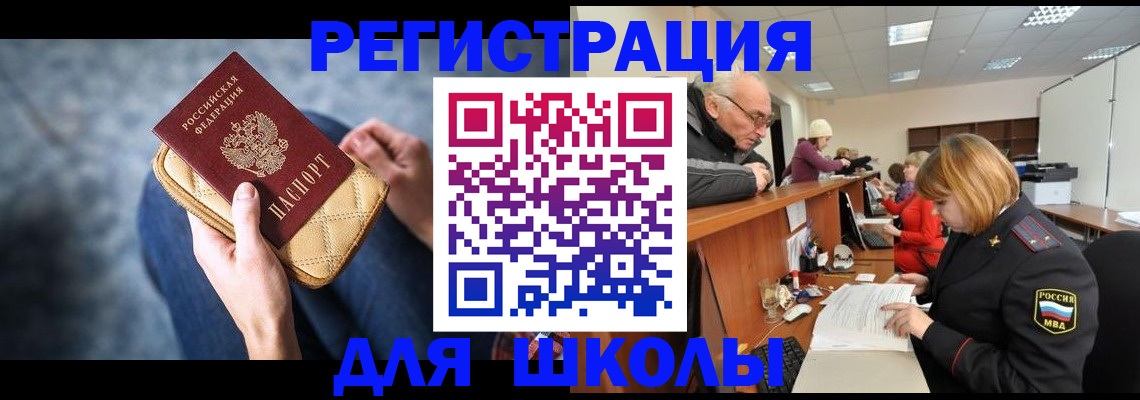 временная регистрация 2025 в Хвалынске