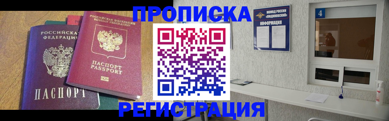 временная регистрация адрес в Хвалынске