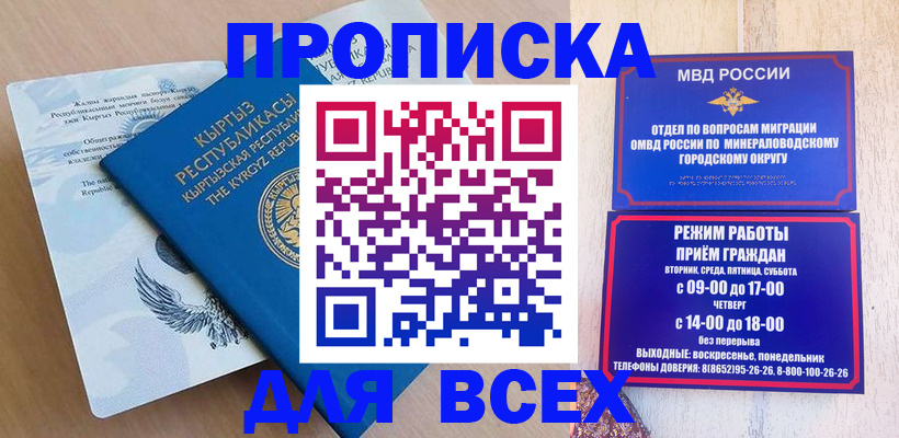 временная регистрация поиск в Хвалынске