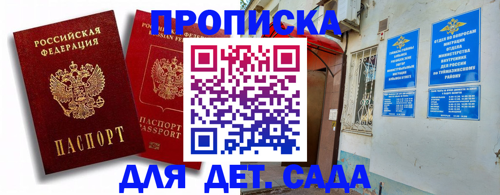 временная регистрация адрес в Хвалынске