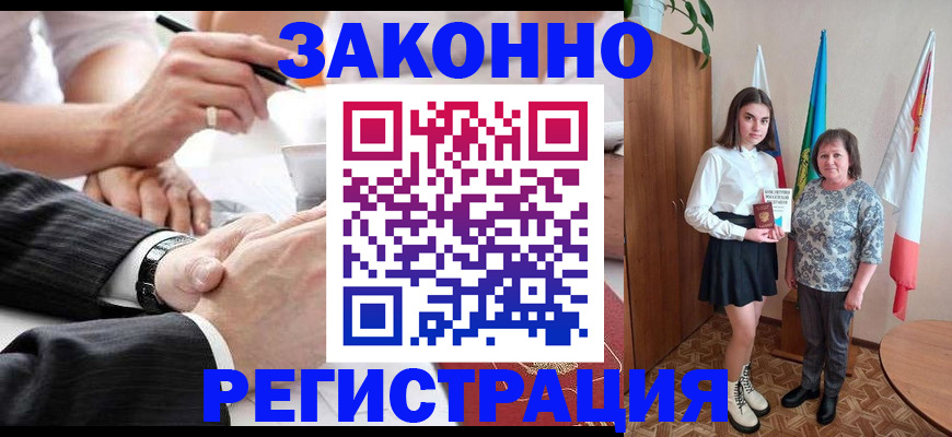 миграционный учет в Хвалынске