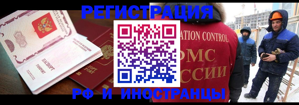 прописка регистрация в Хвалынске